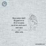 मेरे मन का ख़याल